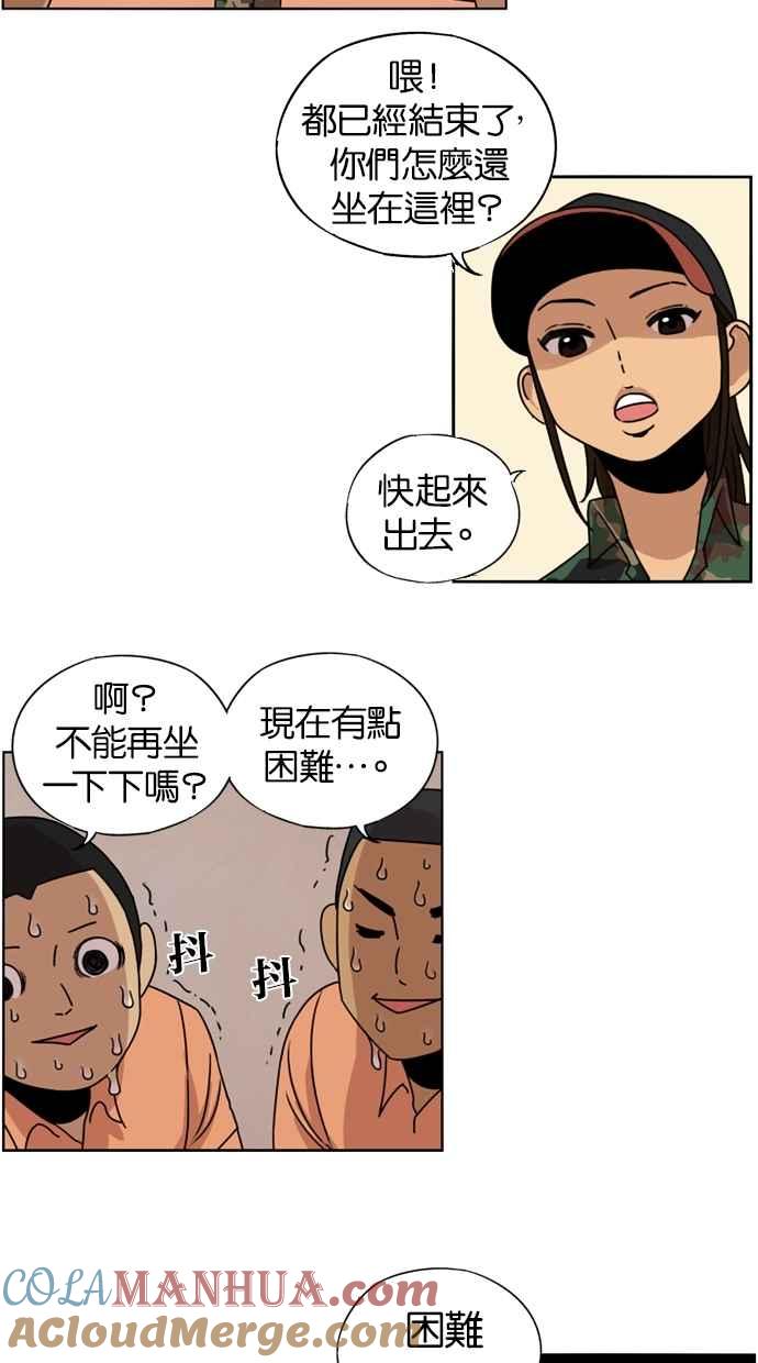 妹力大头兵 - 第12话 - 第30张图