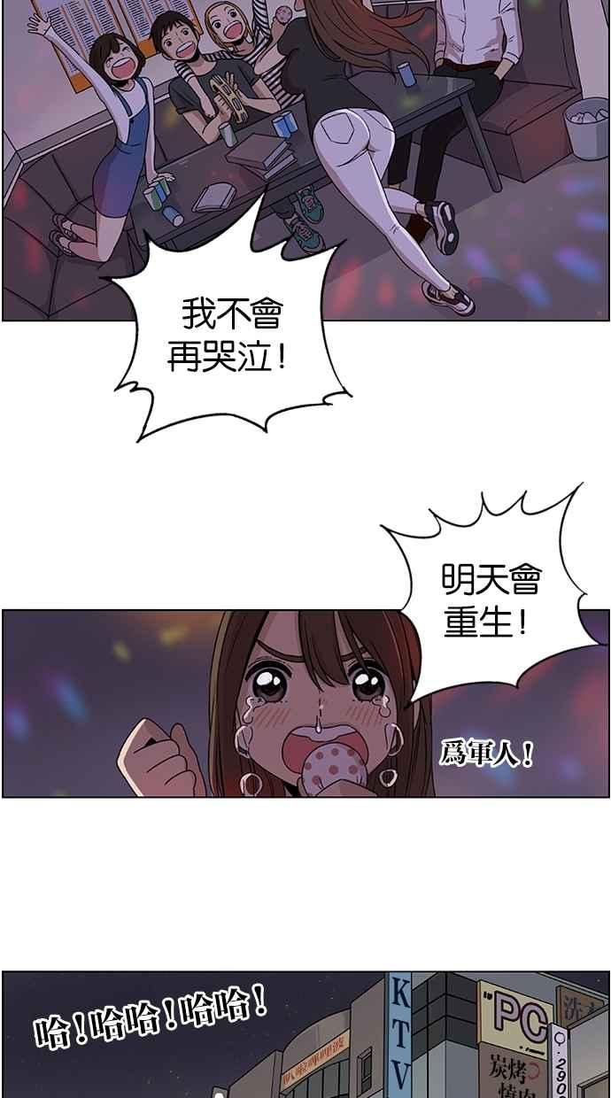 妹力大头兵 - 第12话 - 第10张图