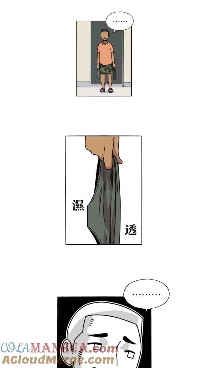 妹力大头兵 - 第12话 - 第39张图