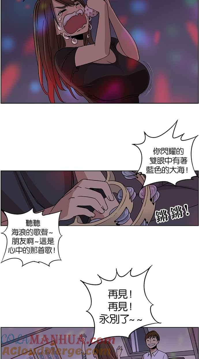 妹力大头兵 - 第12话 - 第9张图