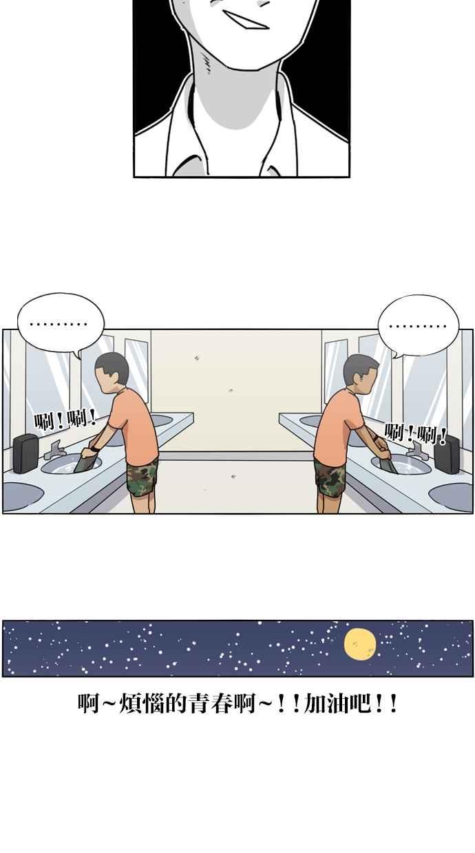 妹力大头兵 - 第12话 - 第40张图