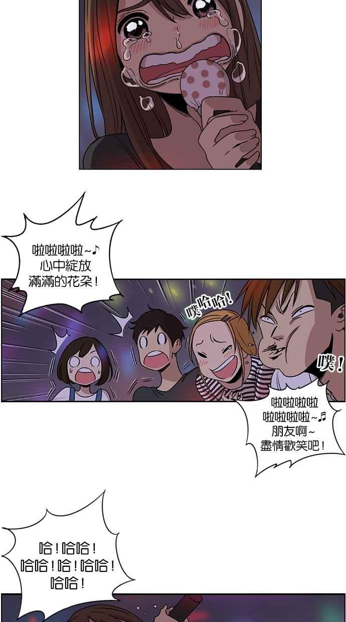 妹力大头兵 - 第12话 - 第8张图