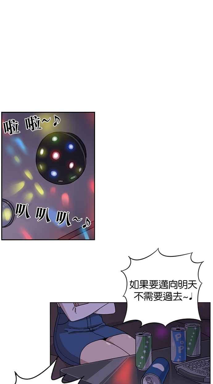 妹力大头兵 - 第12话 - 第2张图