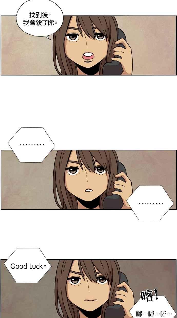 妹力大头兵 - 第12话 - 第49张图