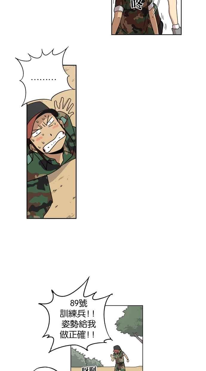 妹力大头兵 - 第12话 - 第20张图