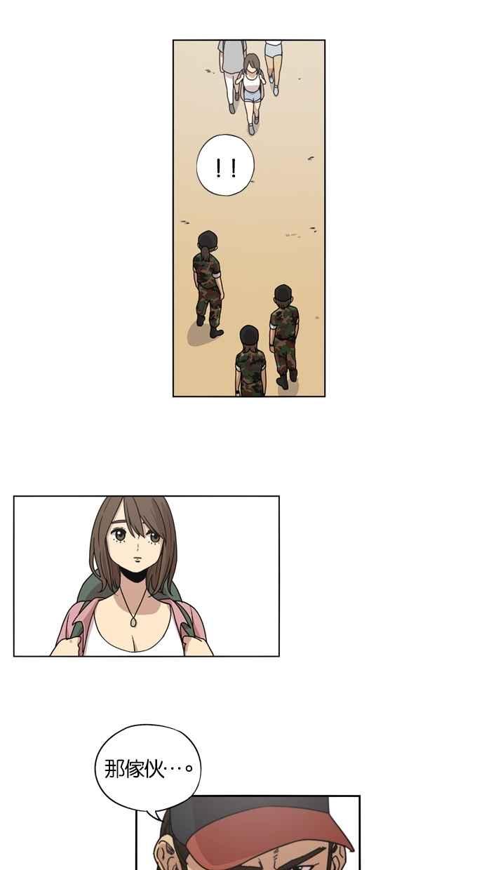 妹力大头兵 - 第12话 - 第16张图