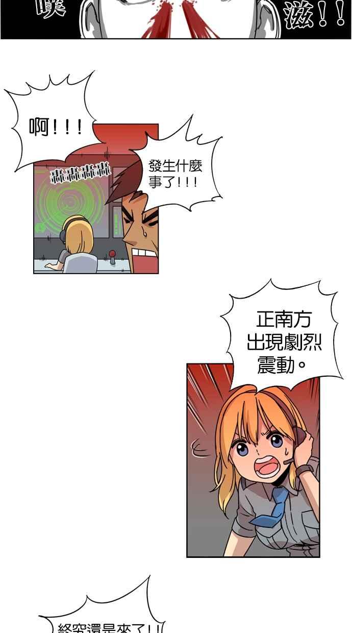 妹力大头兵 - 第12话 - 第35张图