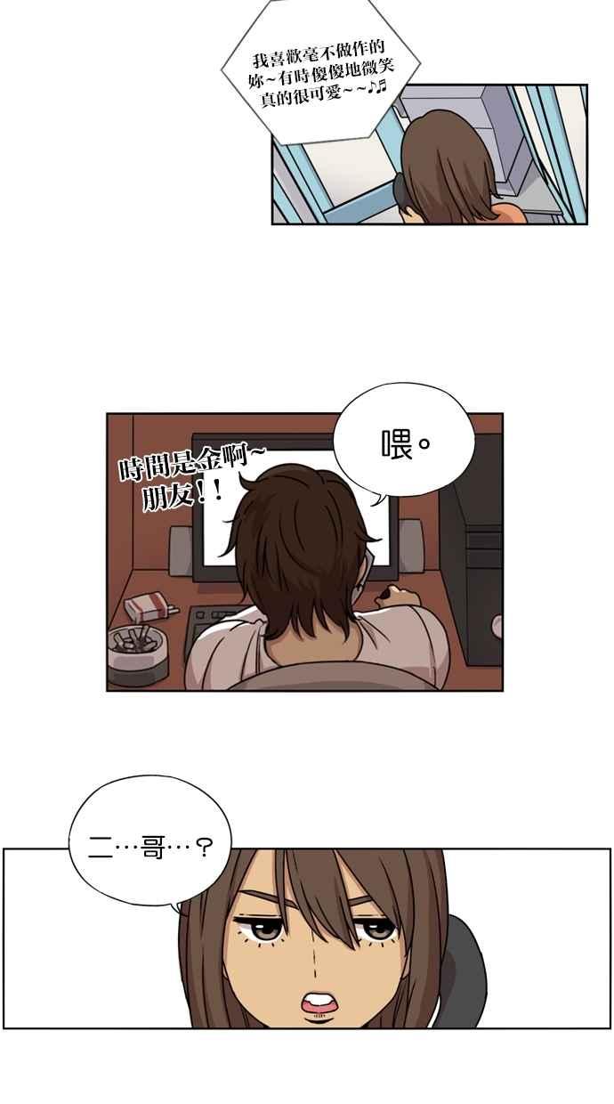 妹力大头兵 - 第12话 - 第46张图