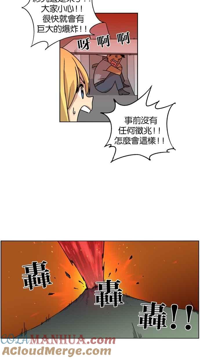 妹力大头兵 - 第12话 - 第36张图