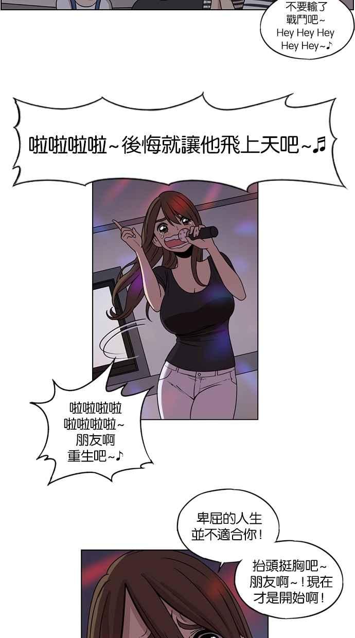 妹力大头兵 - 第12话 - 第7张图