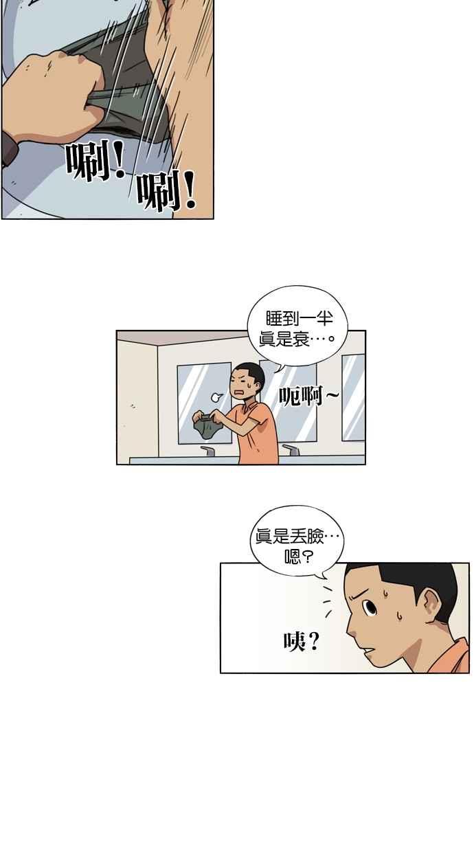 妹力大头兵 - 第12话 - 第38张图