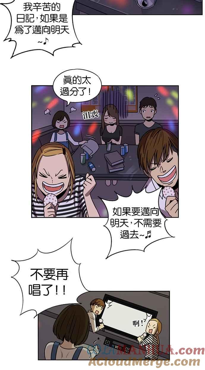 妹力大头兵 - 第12话 - 第3张图