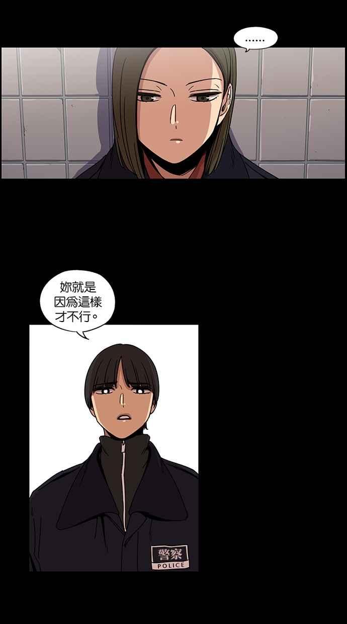 妹力大头兵 - 第138话 - 第41张图