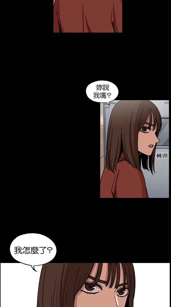 妹力大头兵 - 第138话 - 第44张图