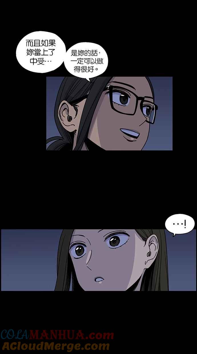 妹力大头兵 - 第138话 - 第49张图