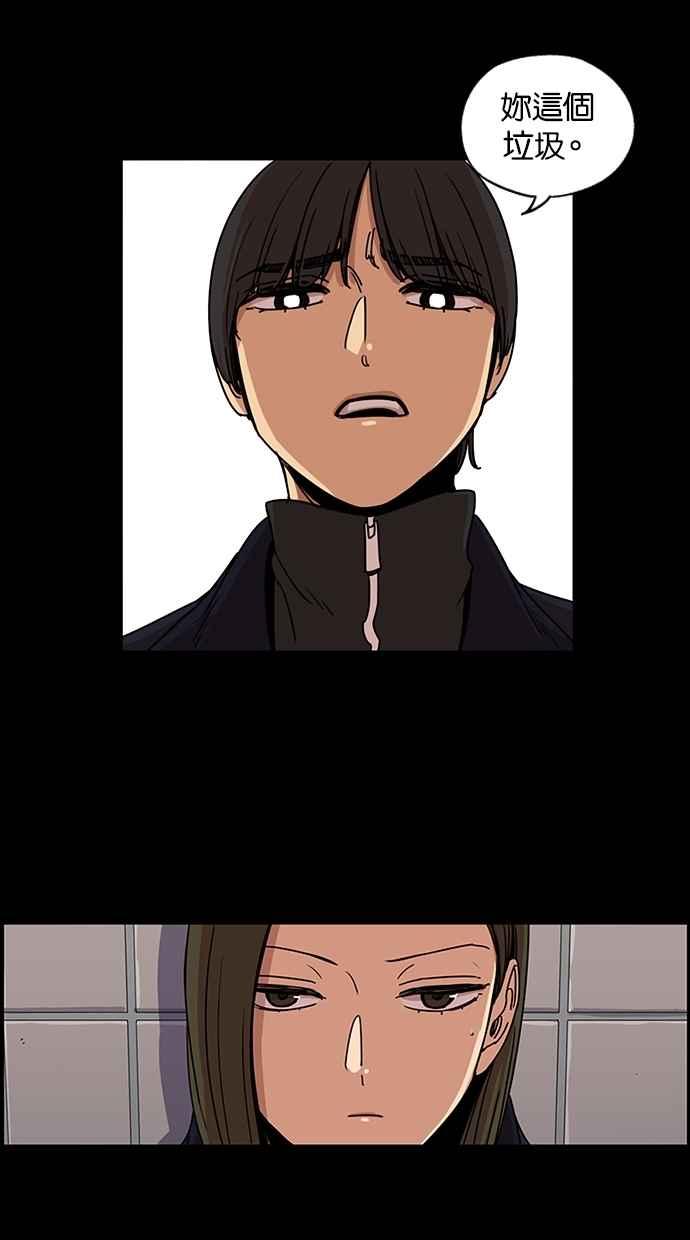 妹力大头兵 - 第138话 - 第42张图