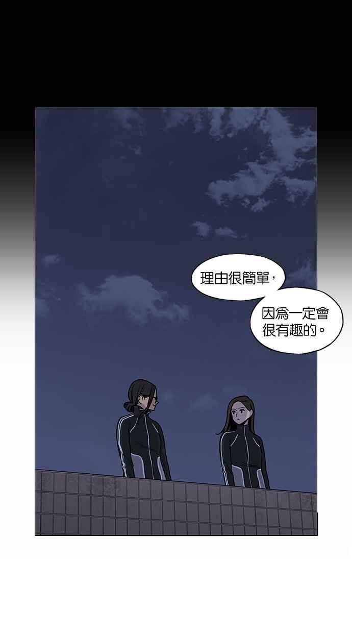 妹力大头兵 - 第138话 - 第50张图