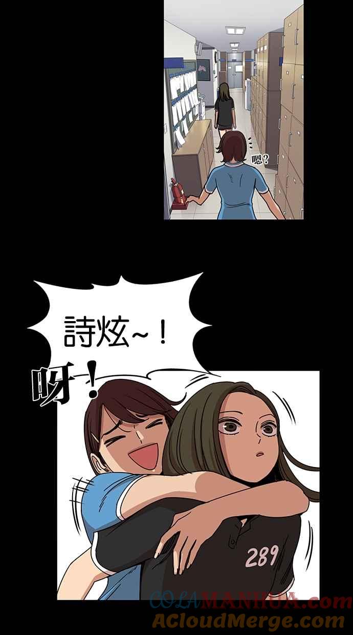 妹力大头兵 - 第138话 - 第46张图