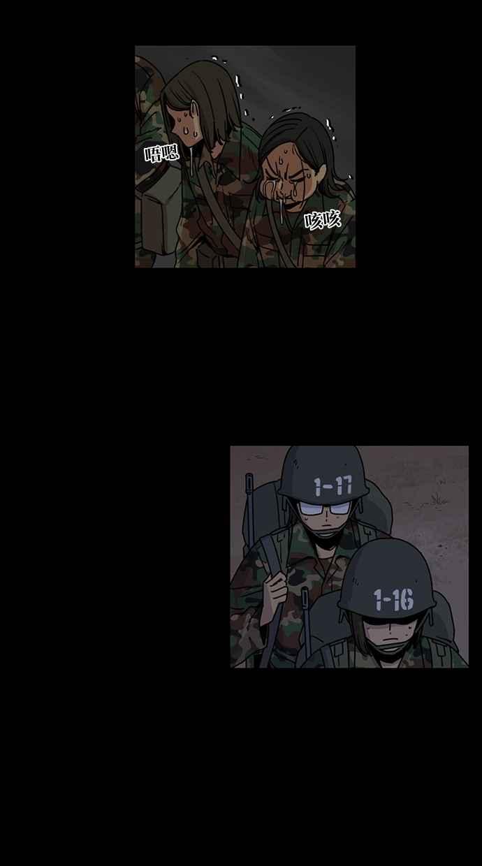 妹力大头兵 - 第138话 - 第15张图