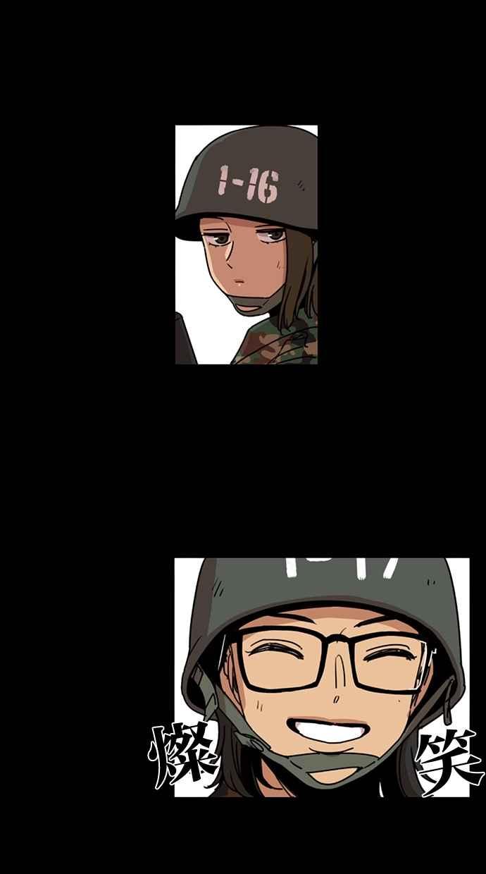 妹力大头兵 - 第138话 - 第9张图