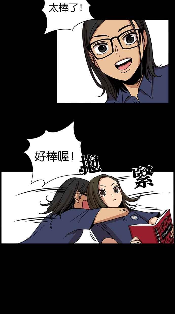 妹力大头兵 - 第138话 - 第38张图