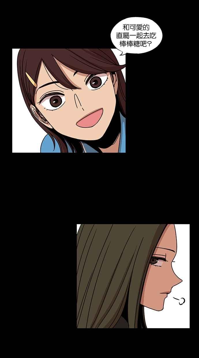 妹力大头兵 - 第138话 - 第47张图