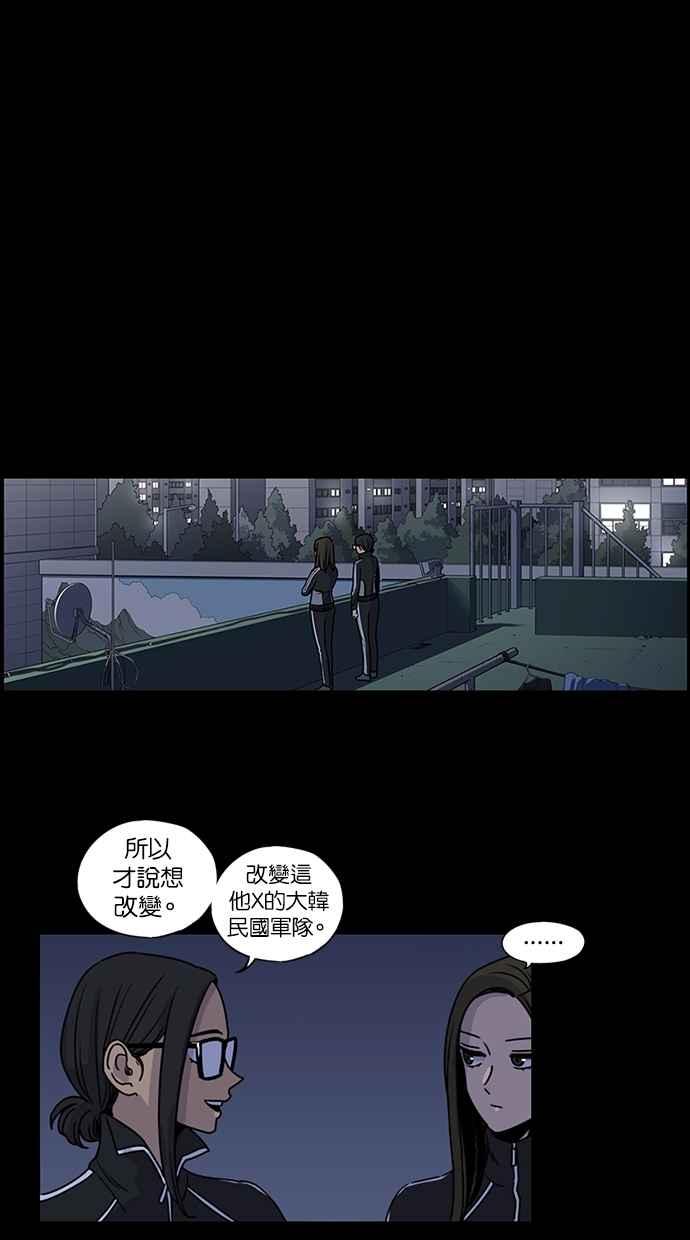 妹力大头兵 - 第138话 - 第48张图