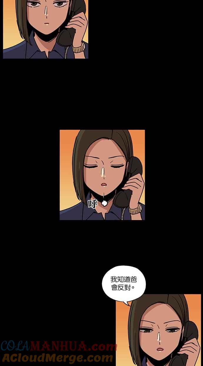 妹力大头兵 - 第138话 - 第34张图