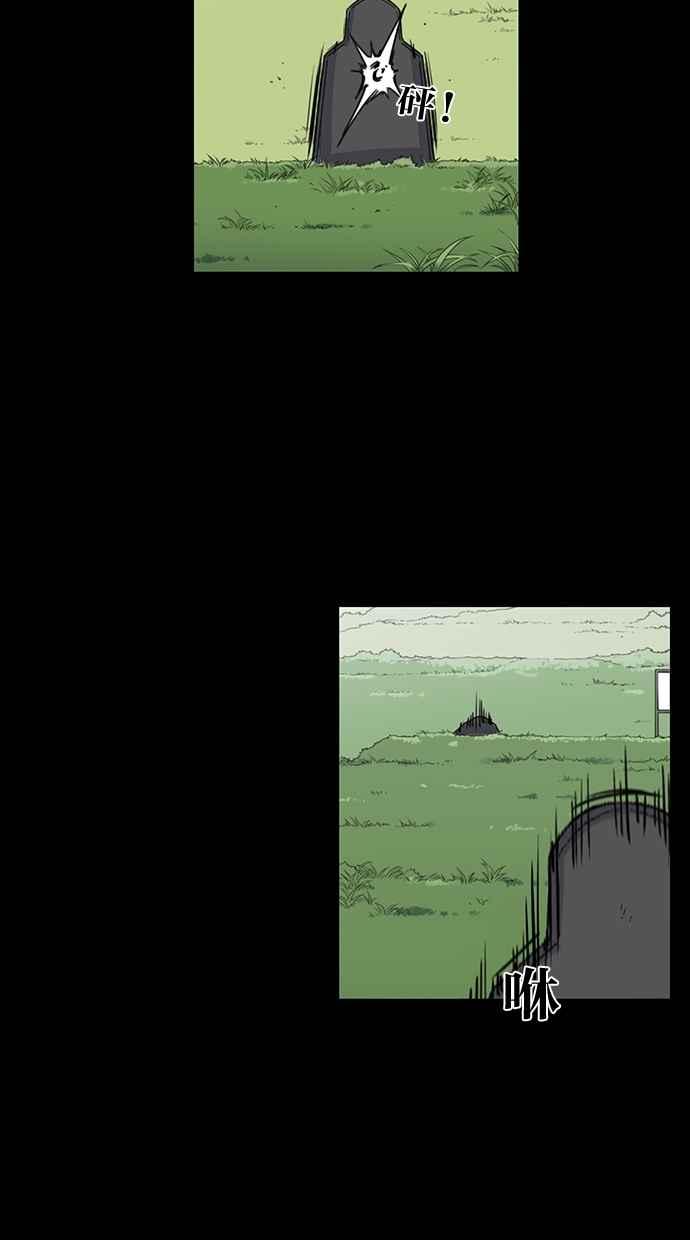 妹力大头兵 - 第138话 - 第2张图