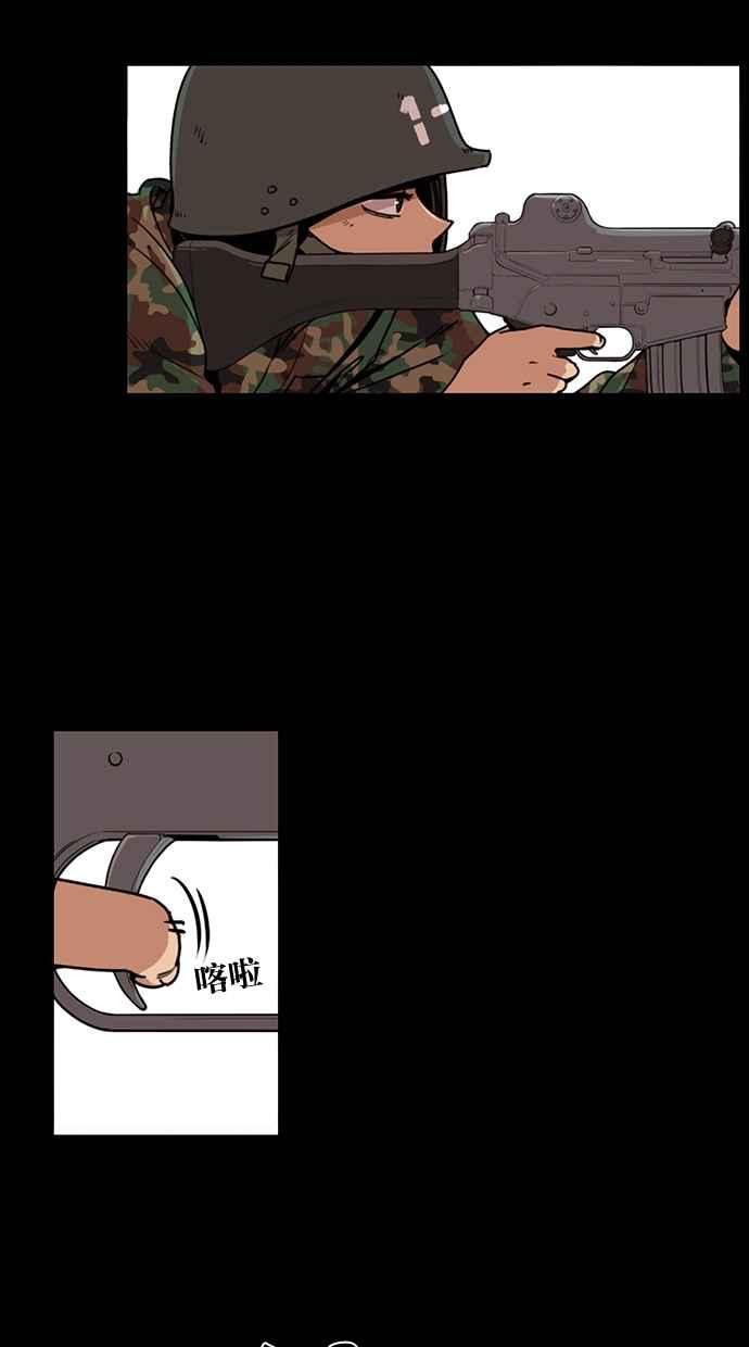 妹力大头兵 - 第138话 - 第3张图