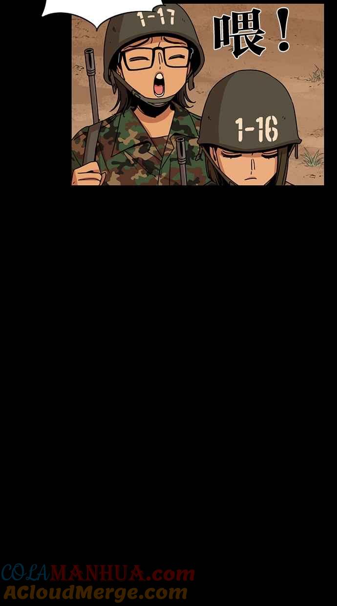 妹力大头兵 - 第138话 - 第13张图