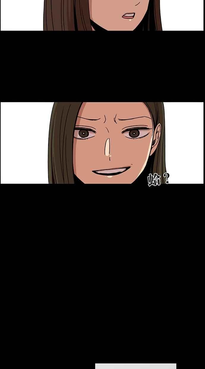 妹力大头兵 - 第138话 - 第45张图