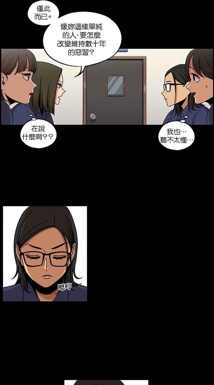 妹力大头兵 - 第138话 - 第26张图