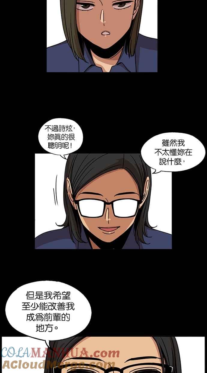 妹力大头兵 - 第138话 - 第28张图