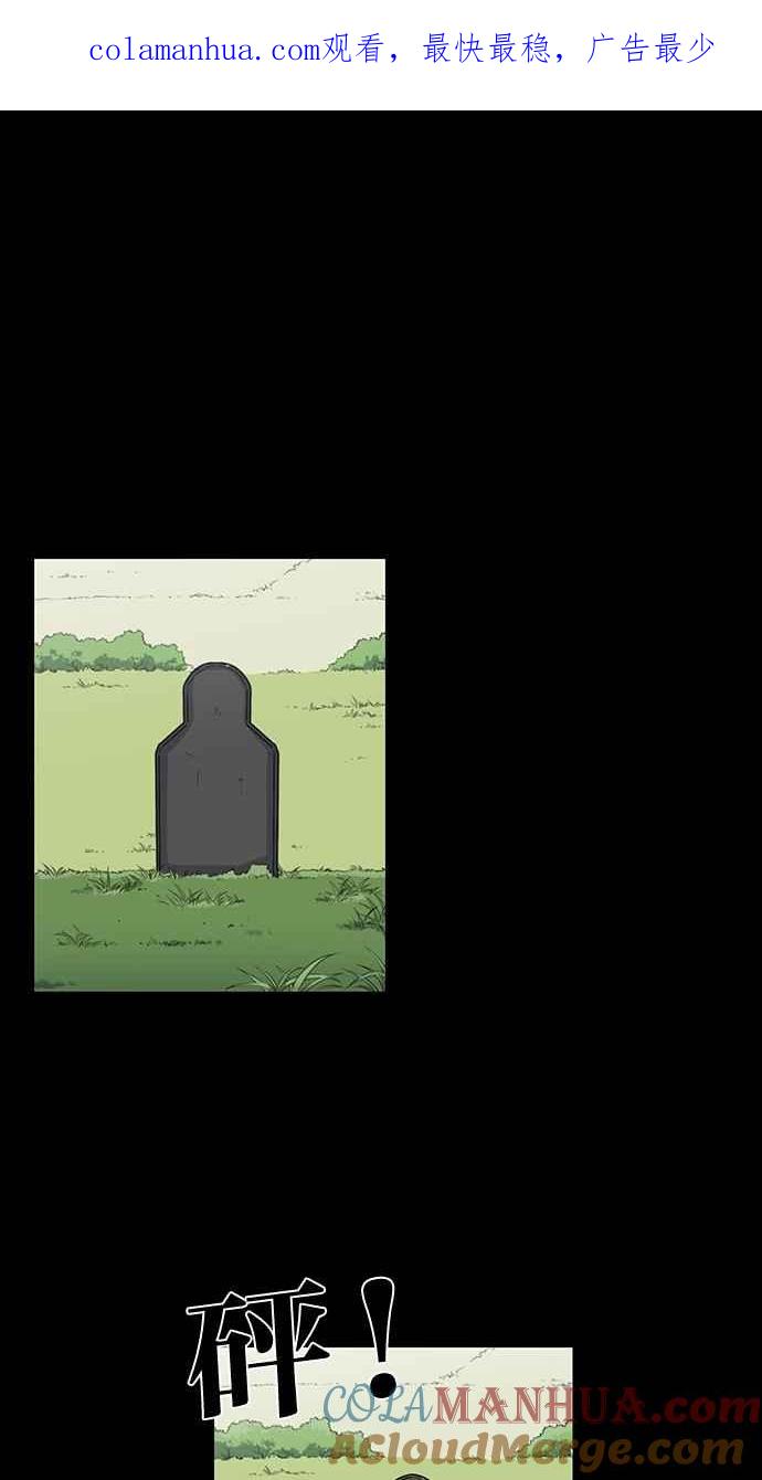 妹力大头兵 - 第138话 - 第1张图