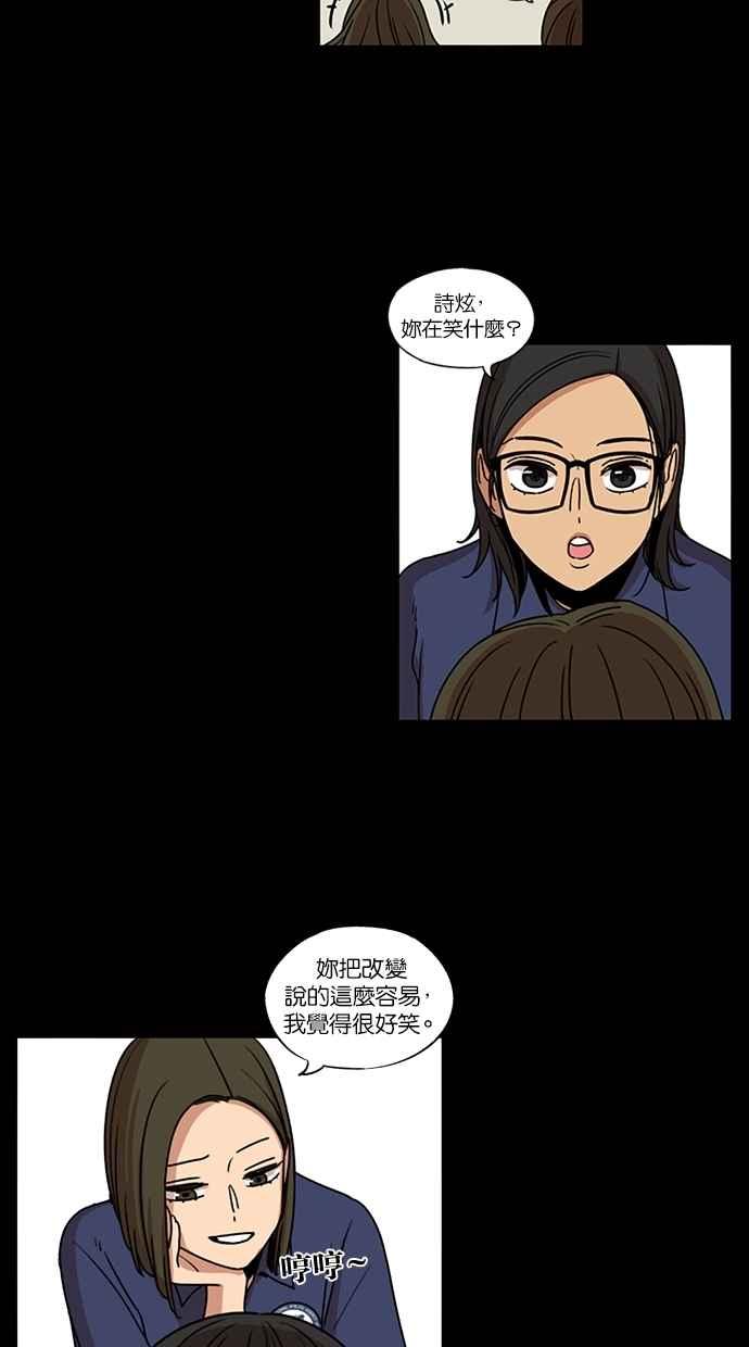 妹力大头兵 - 第138话 - 第20张图