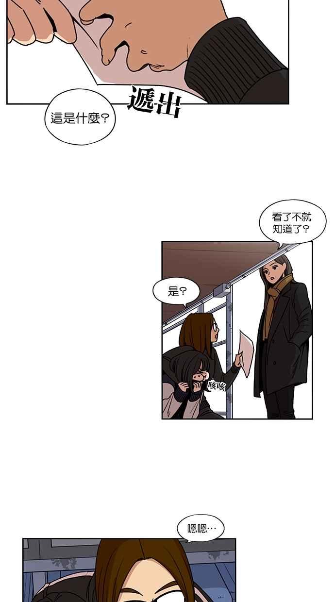 妹力大头兵 - 第139话 - 第12张图