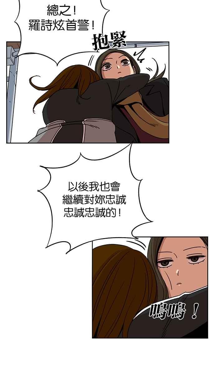 妹力大头兵 - 第139话 - 第17张图