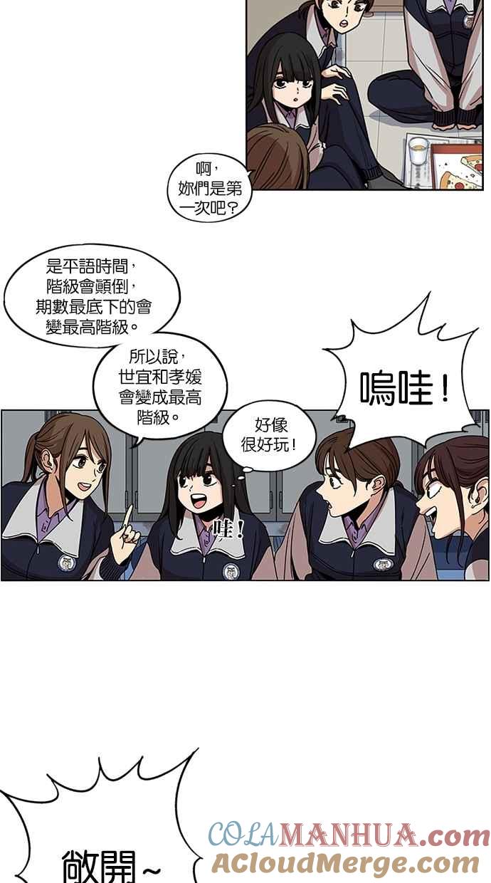 妹力大头兵 - 第139话 - 第28张图