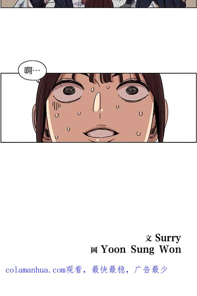 妹力大头兵 - 第139话 - 第50张图