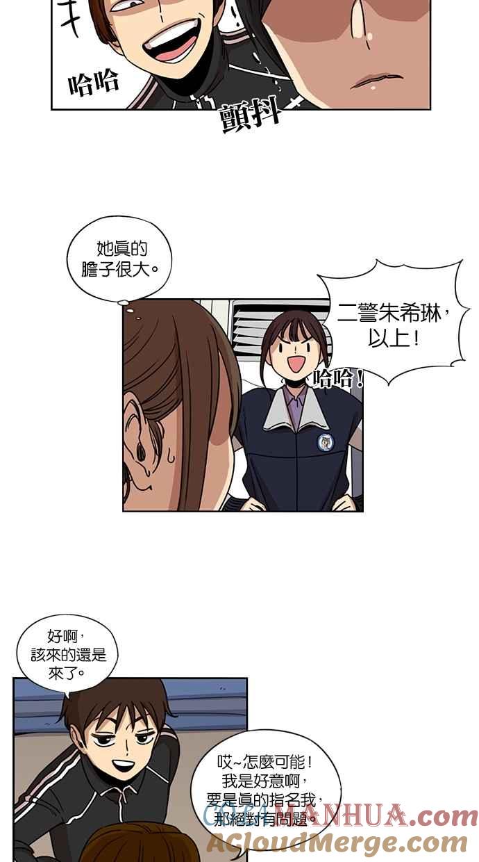 妹力大头兵 - 第139话 - 第40张图