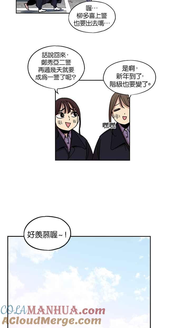 妹力大头兵 - 第139话 - 第4张图