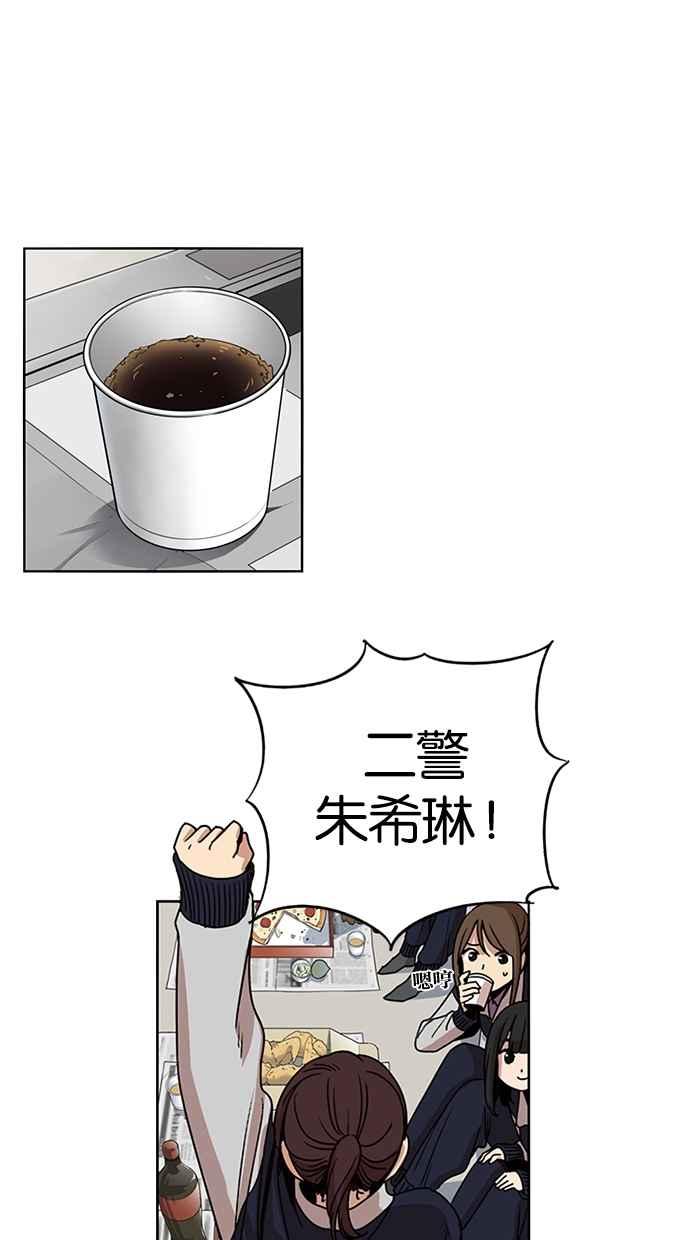 妹力大头兵 - 第139话 - 第33张图