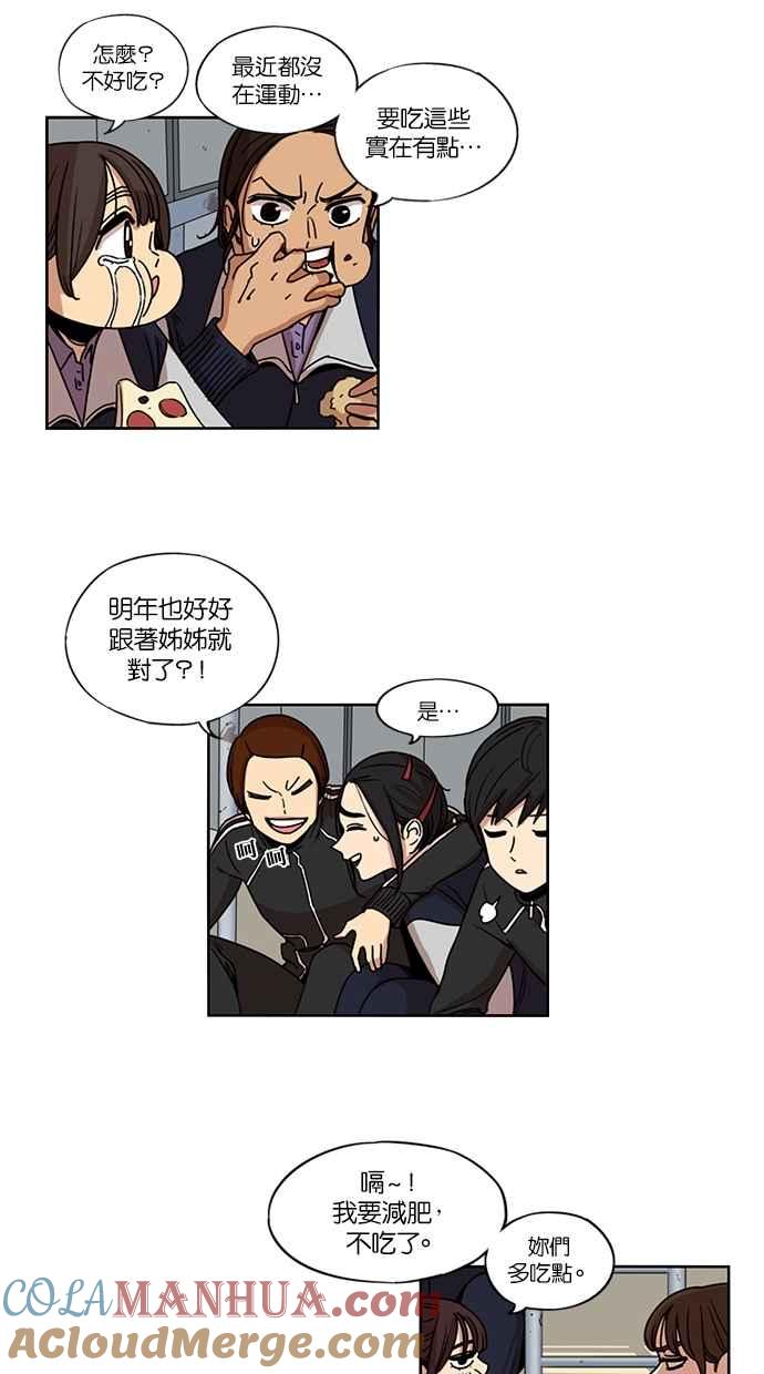 妹力大头兵 - 第139话 - 第25张图