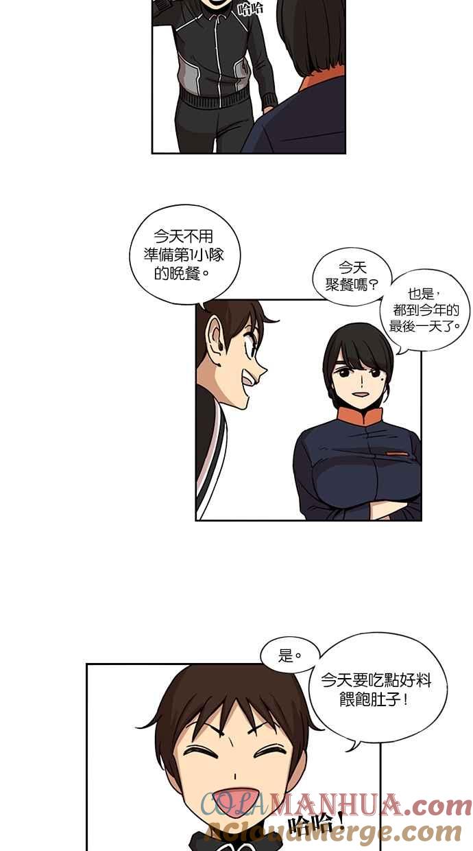 妹力大头兵 - 第139话 - 第19张图