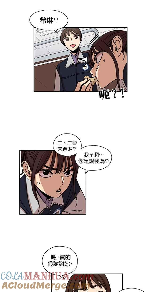 妹力大头兵 - 第139话 - 第46张图