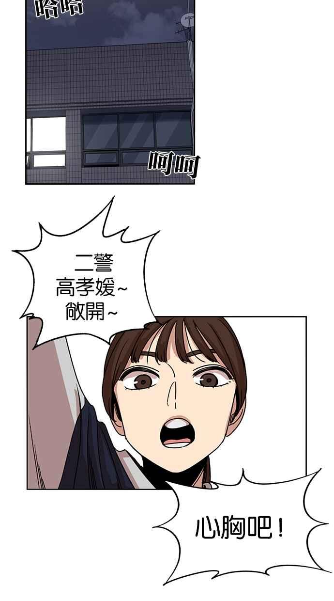 妹力大头兵 - 第139话 - 第45张图