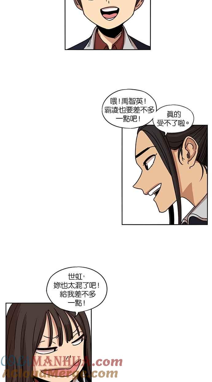 妹力大头兵 - 第139话 - 第31张图