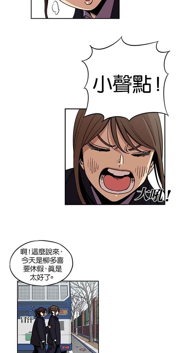 妹力大头兵 - 第139话 - 第3张图