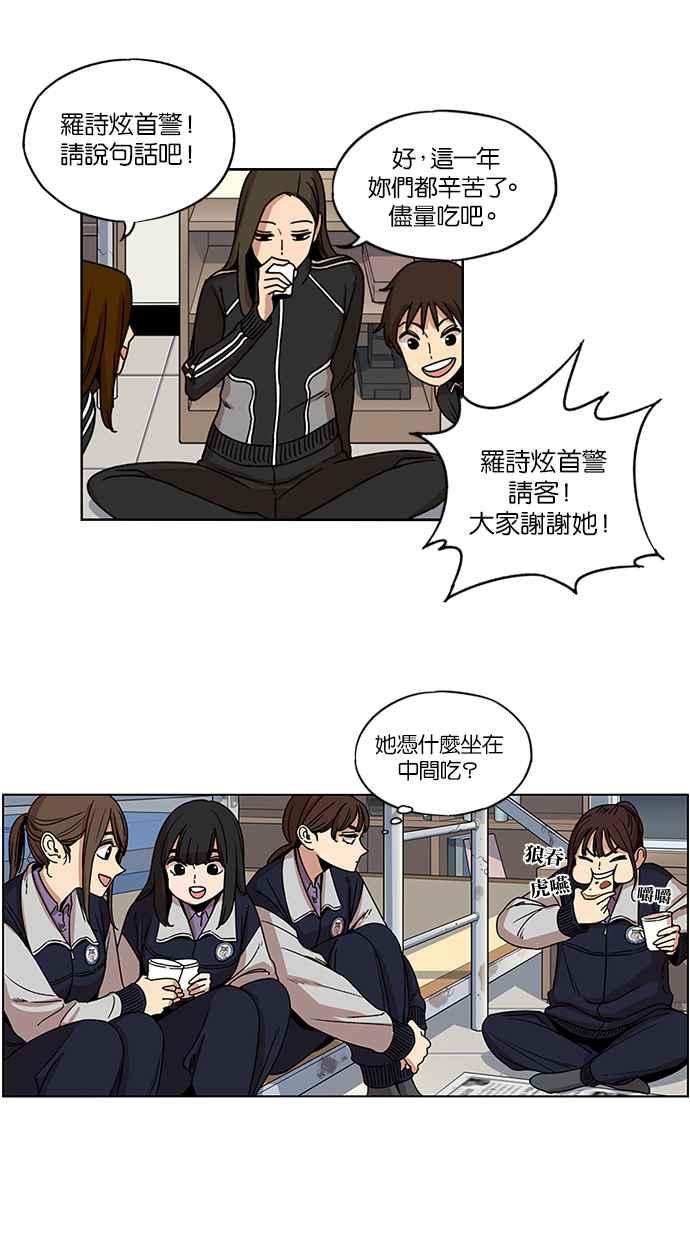 妹力大头兵 - 第139话 - 第24张图